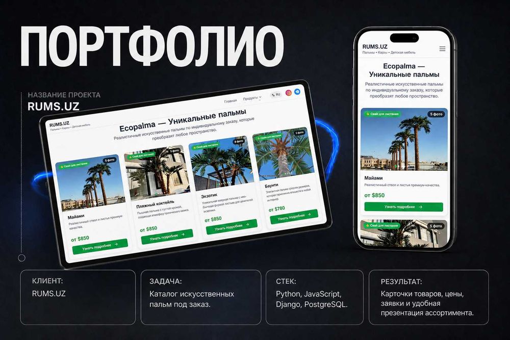 Разработка интернет-магазинов под ключ