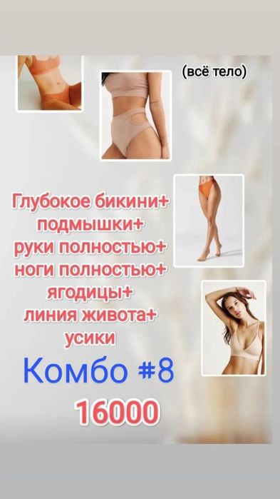 Новости о лазерной эпиляции