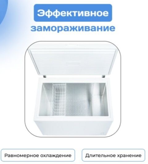 Морозильная камера ARG 300L