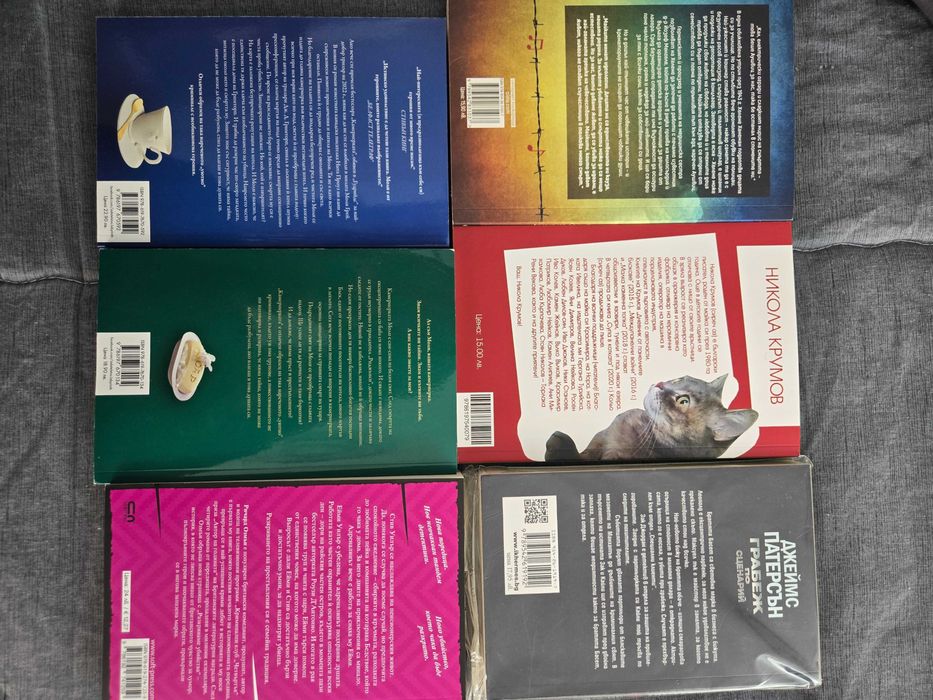 Книги криминални, трилъри