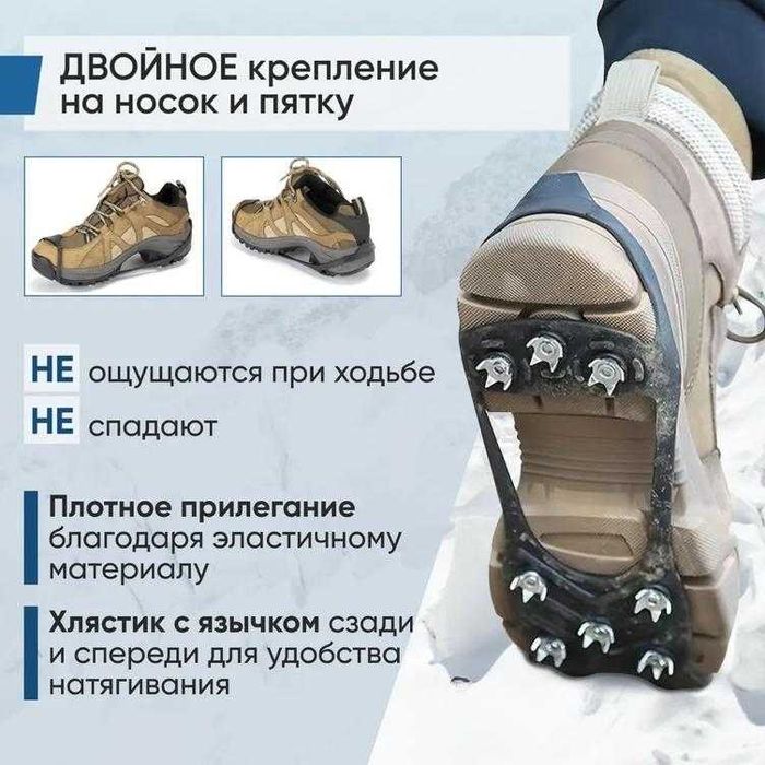 накладки для обуви от льда