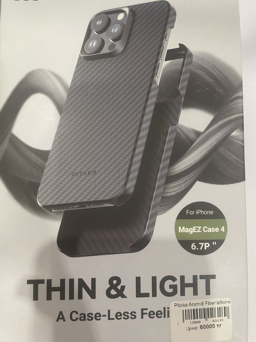 Продам два оригинальных карбоновых чехла на iPhone 15 Pro Max