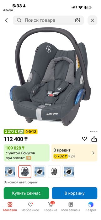 Maxi Cosi автокресло
