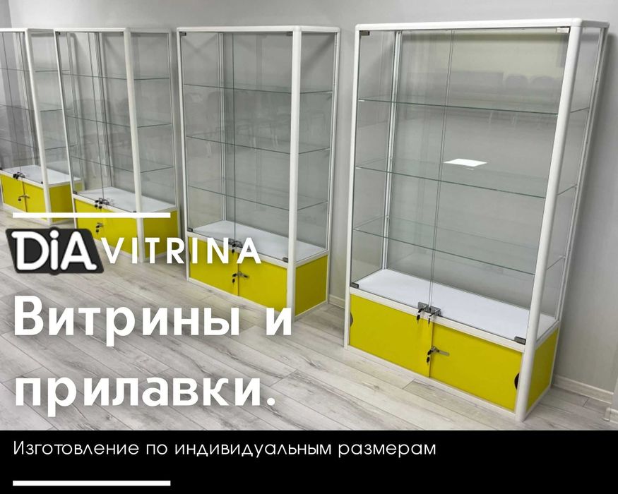 Прилавок витрина для магазина, oynalik vitrina va prilavkalar