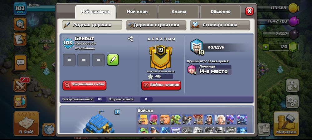 продается аккаунт clash of clans