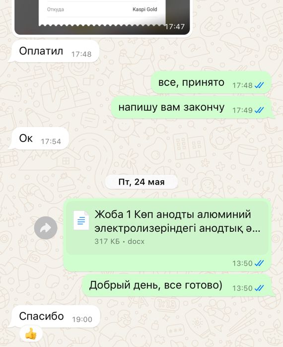 Помощь студентам в учебе