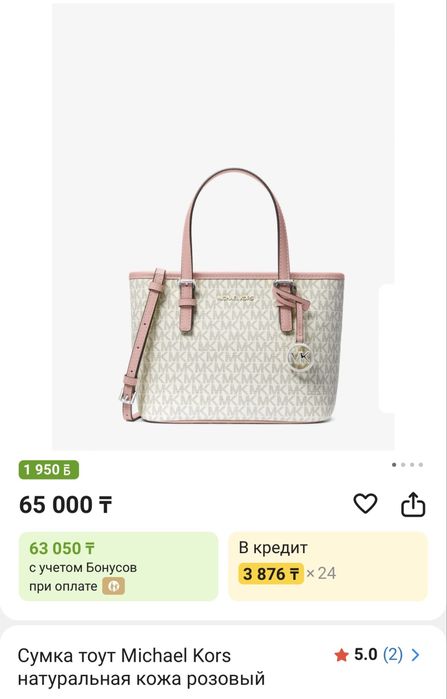 Сумка женская Michael Kors