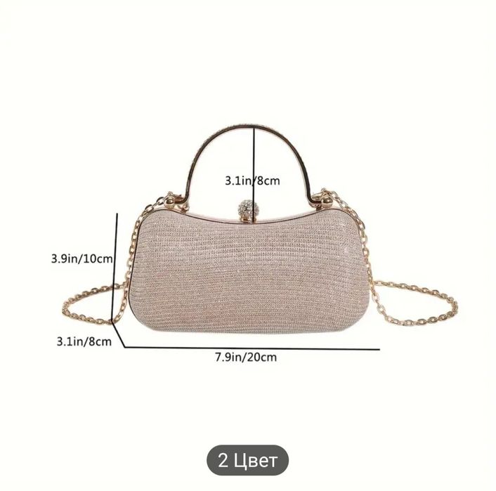 Элегантная мини сумочка с блестками