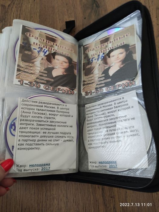 Диски с фильмами