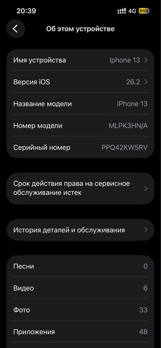 Продается 13 айфон