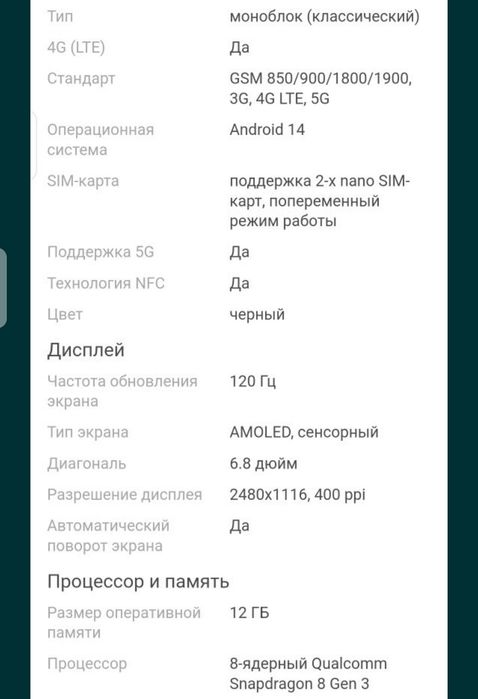 Nubia z60 ultra Смартфон