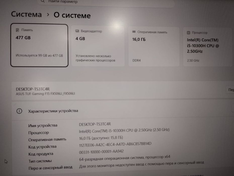 Игровой ноутбук Asus