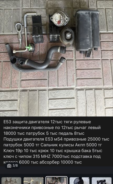 Ключ бмв ромбик Е 53 X5