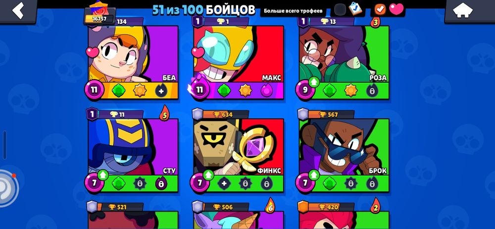 Продам Акаунт в Бравл Старс