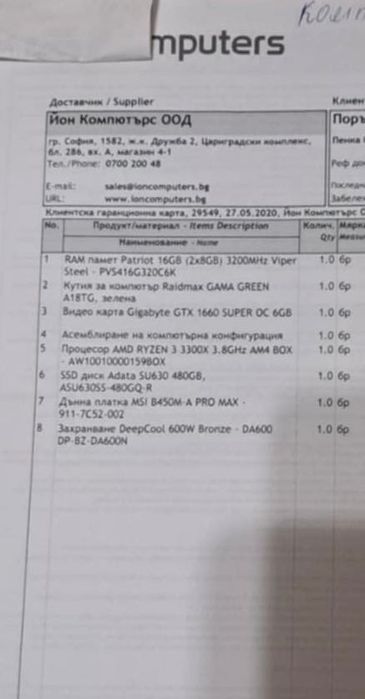 Продавам пълен геймърски сет