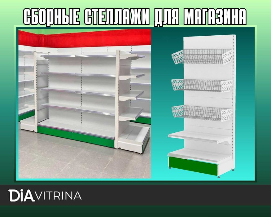 Металлический стеллаж, полка стеллаж, metall stellaj, raf tokchasi