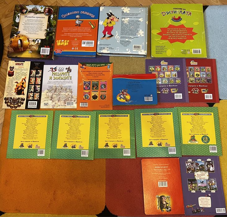 Детски книги с твърди и меки корици ЗАПАЗЕНИ