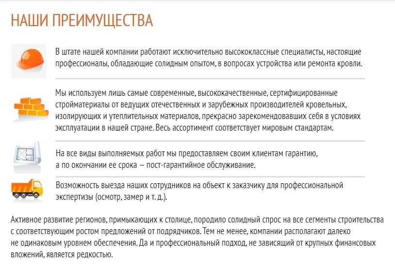 Строим дом, кладка стен и крыша кровля