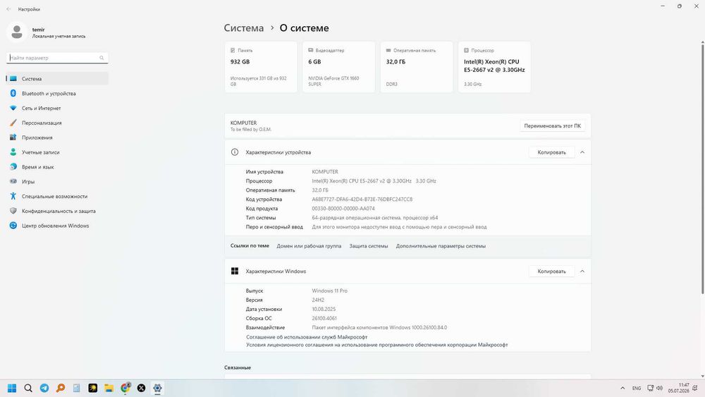 Игровой компьютер с комплектом