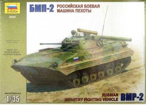 Сборная модель БМП-2 (Звезда 1/35)