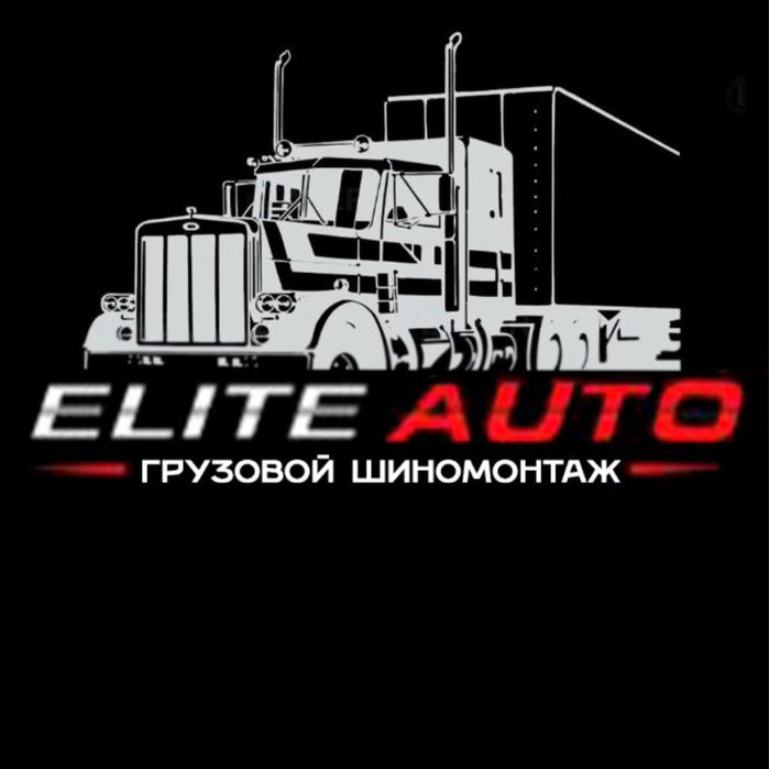 Грузовые б/у шины