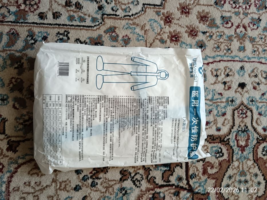 одноразовый комбинезон