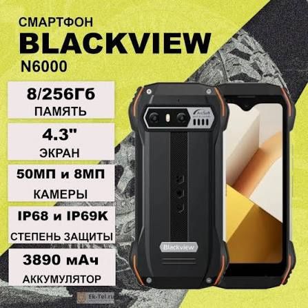 Смартфон в броне 256 ГБ, ОЗУ 8ГБ