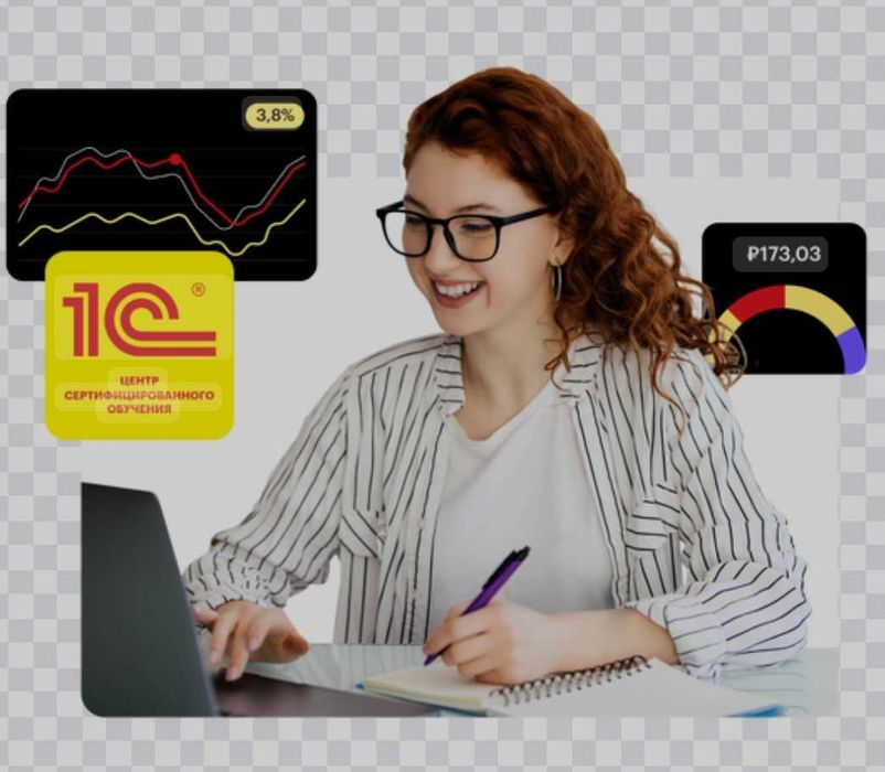 Обучение 1бухгалтерии.