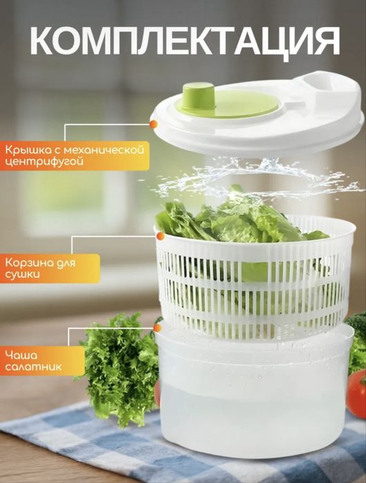 Сушилка центрифуга для зелени