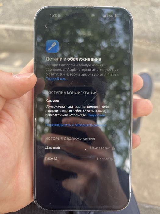 Айфон 14 про мах