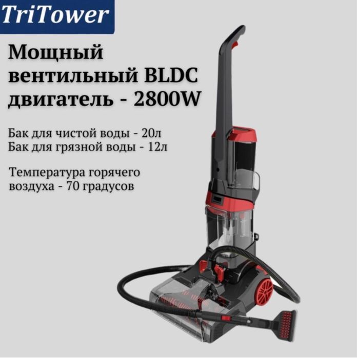 Пылесос TriTower TT-009K