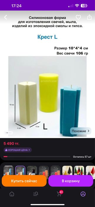 Силиконовые формы для свечей