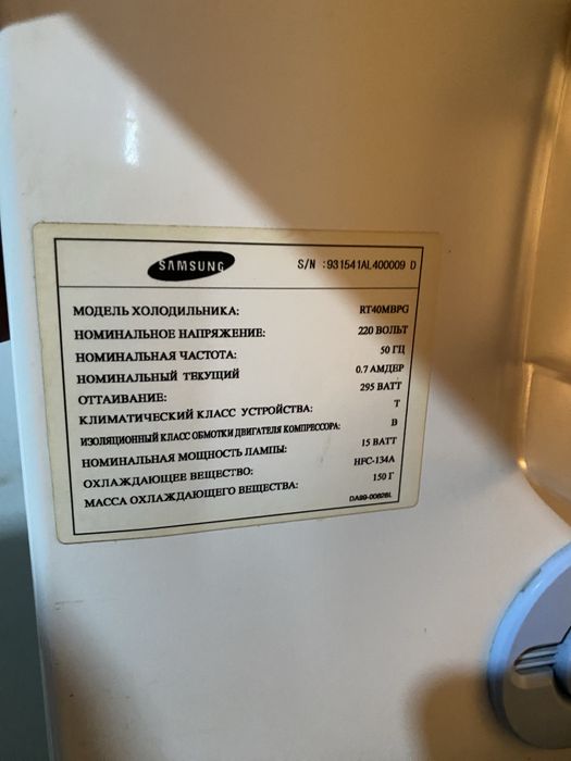Холодильник Samsung оригинал RT-40 MPBG