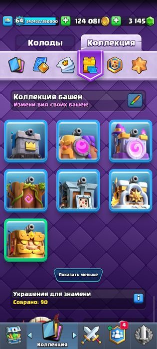 Clash Royale аккаунт