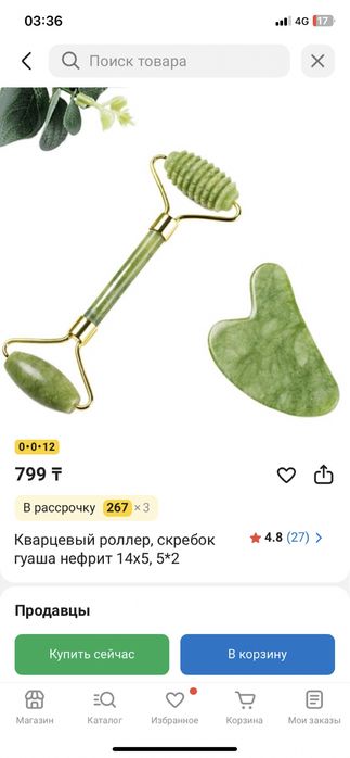 Роллер скребок массажер для лица
