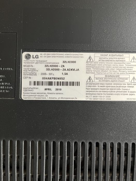 Телевизор LG 32lh2000 za 81 см рабочий