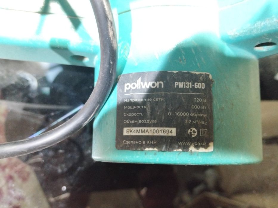 Сушилка для автомобиля