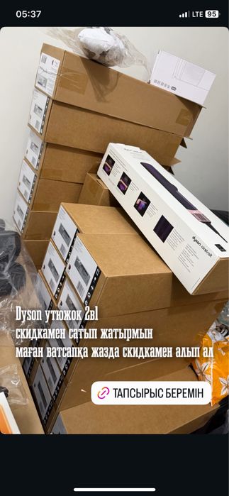 Дайсон гафри утишок с феном