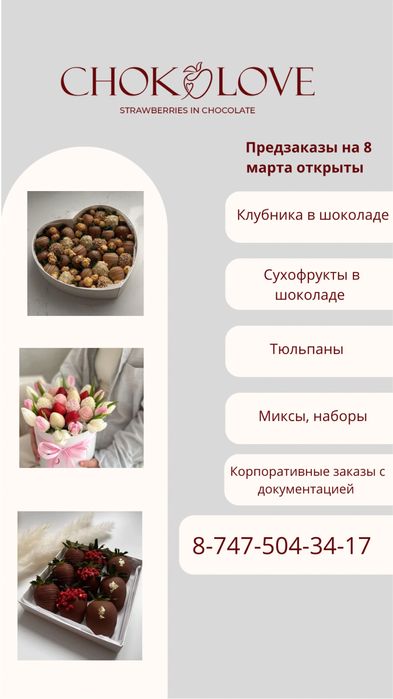 Клубика в шоколаде