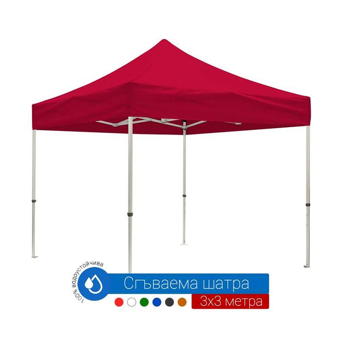 Сгъваеми метални шатри 2х2 2,4×2,4, 3×2 3×3 2х4 3×4,5 3×6м Цена106,96€