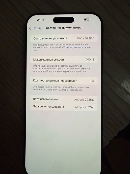 Iphone 16 pro max 1 TB