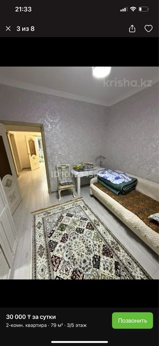 Квартира посуточно