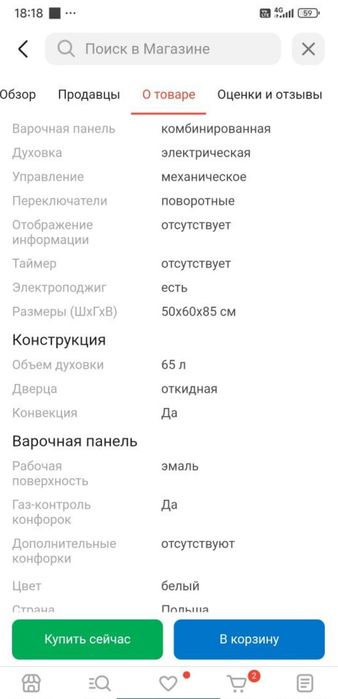 Продам кухонную плиту