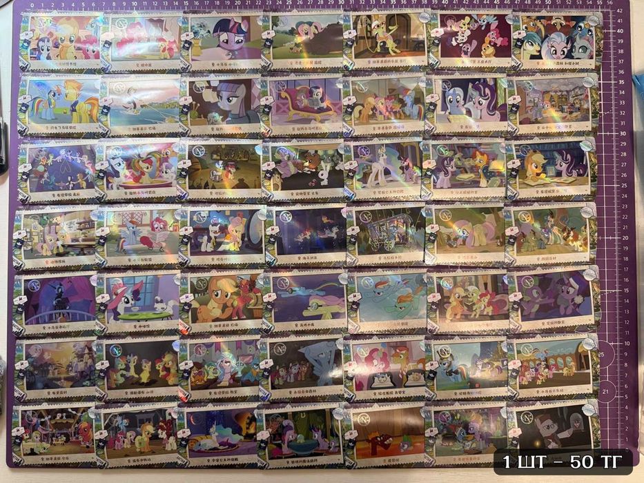 Коллекционные карты пони