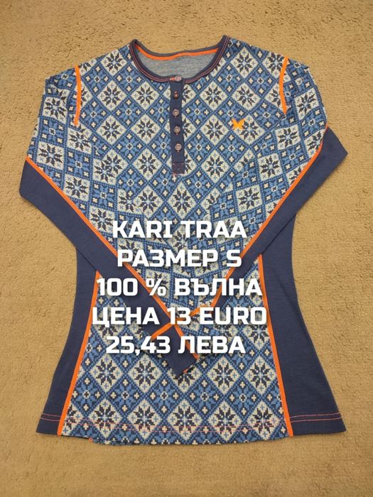 МЕРИНО вълна за жени