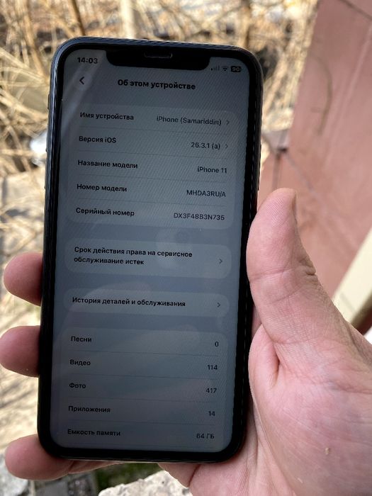 Iphone 11 ideal usta koʻrmagan tiniq