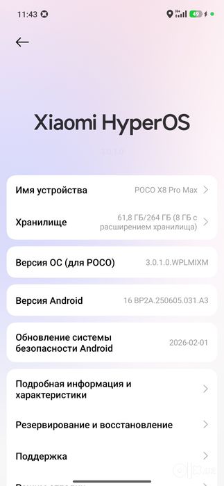 POCO X8 Pro max /256gb 
Оптим -450$
POCO X8 Pro 5G 8/512gb -470$