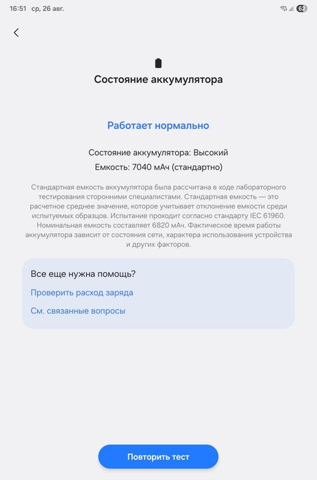 Galaxy Tab A9+ 5G 8/128 GB