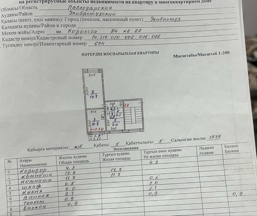 Продам 2- ух комнатную квартиру