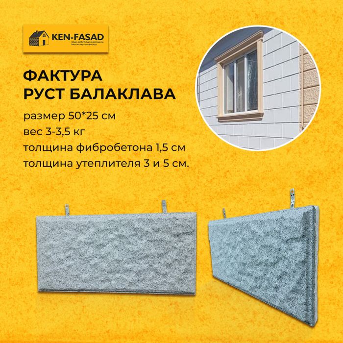 Термопанели в наличий Семей